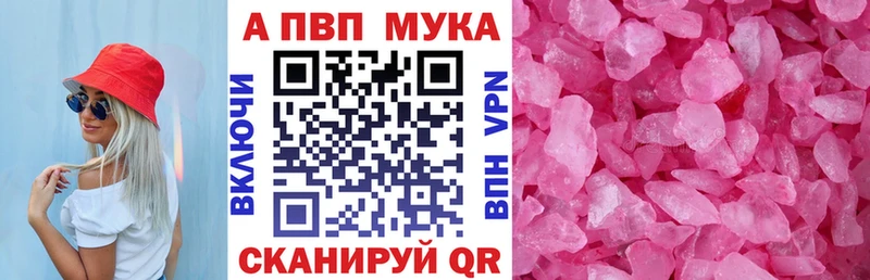 купить наркотик  Верея  MEGA как войти  A-PVP мука 