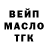 Кодеиновый сироп Lean Purple Drank Linda Buck