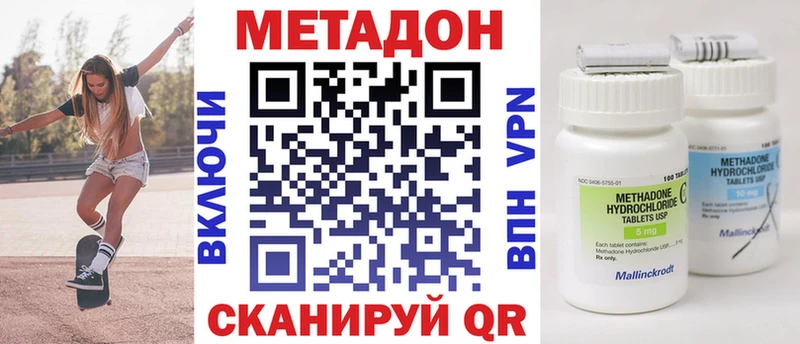 МЕТАДОН VHQ  Верея 